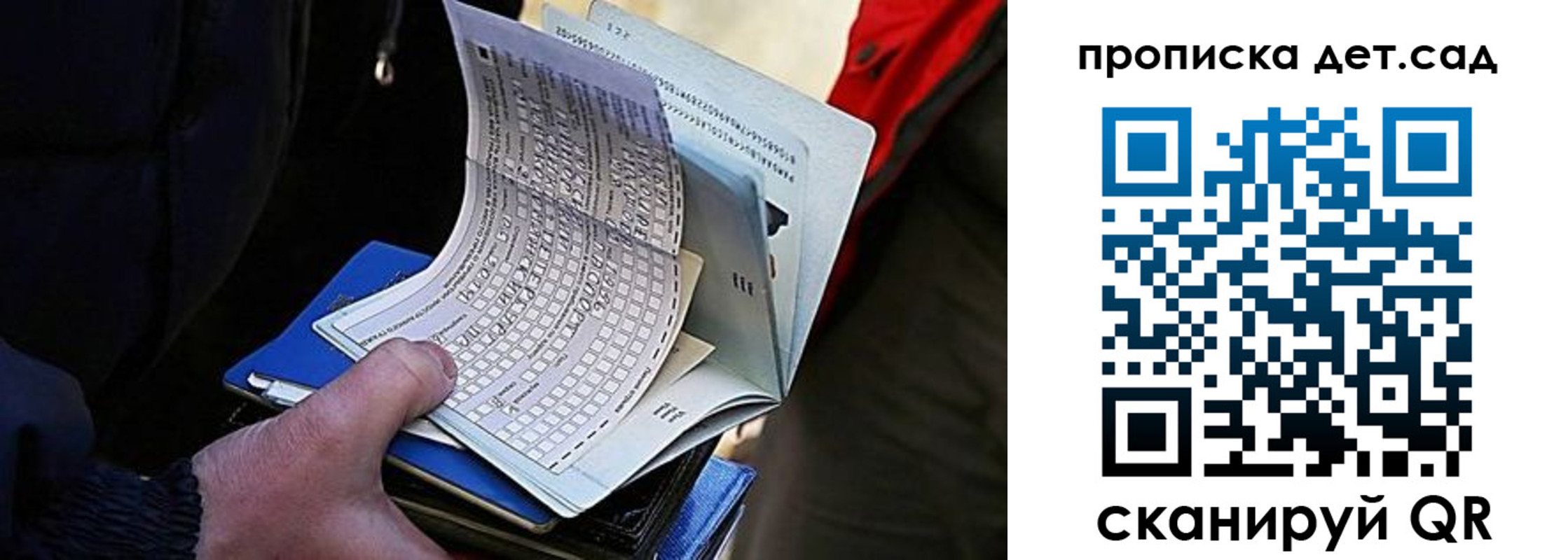 прописка иностранных граждан в Славгороде