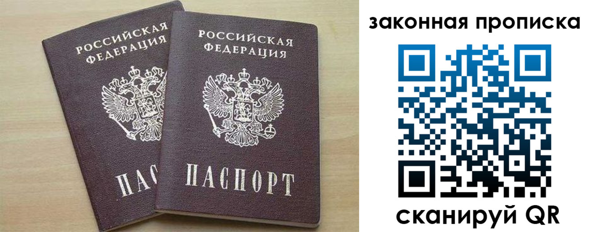прописка для работы в Славгороде