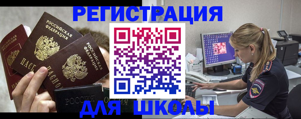прописка паспорт в Славгороде