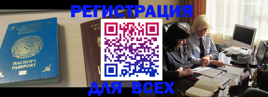 временная регистрация госуслуги в Славгороде