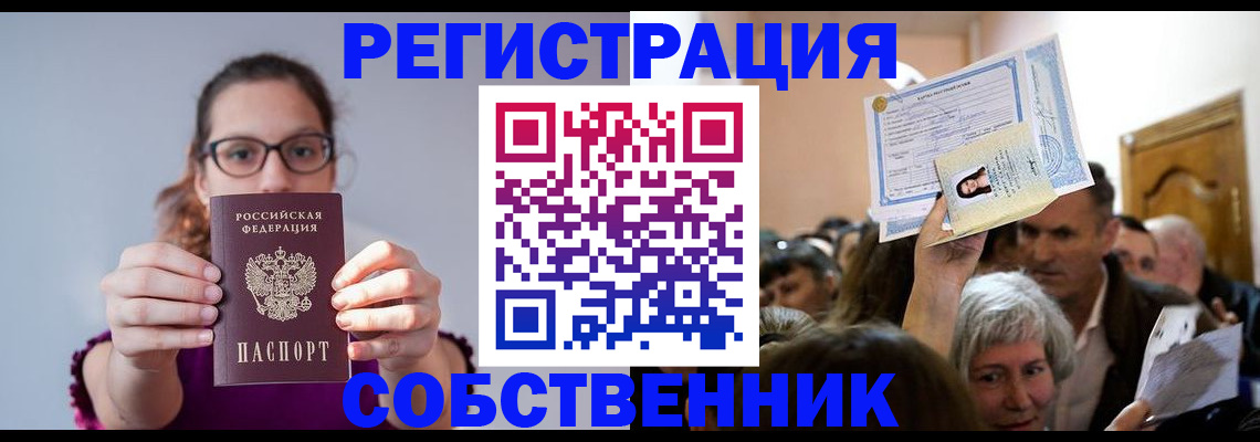 временная регистрация 2025 в Славгороде