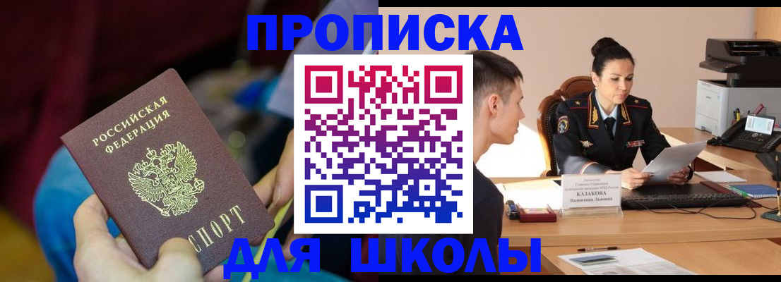 прописка иностранных граждан в Славгороде