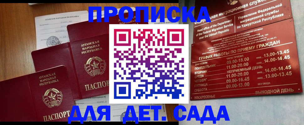 временная регистрация госуслуги в Славгороде